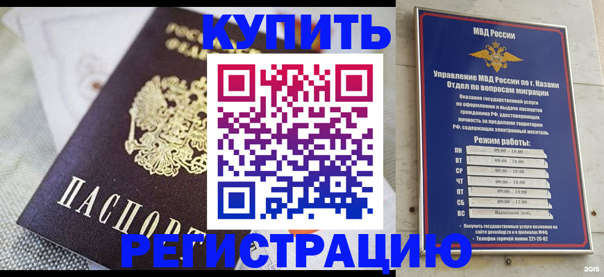 временная регистрация гарантия в Ужуре