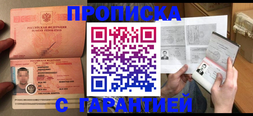 прописка от собственника в Ужуре