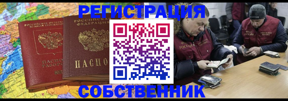 где прописаться в Ужуре