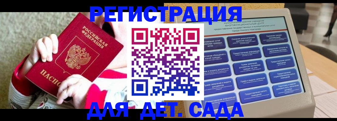 прописка штамп в Ужуре